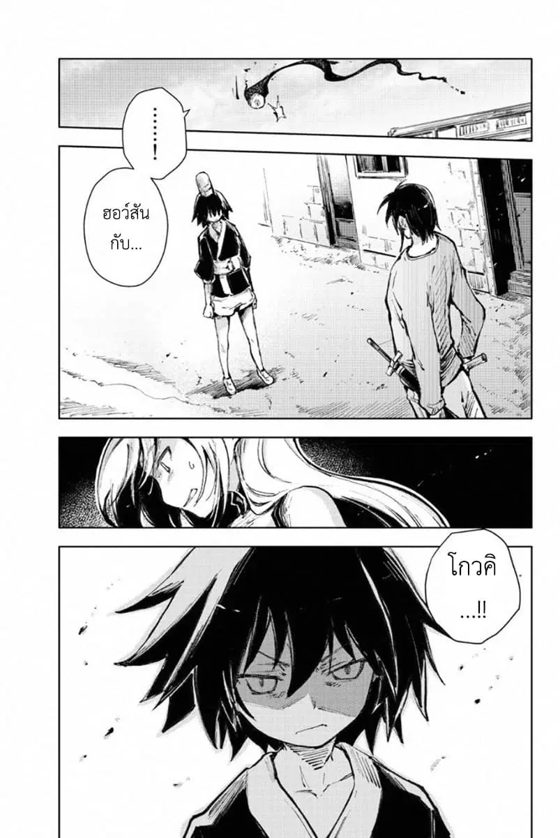 Peach Boy Riverside ตอนที่ 21 หน้า 3