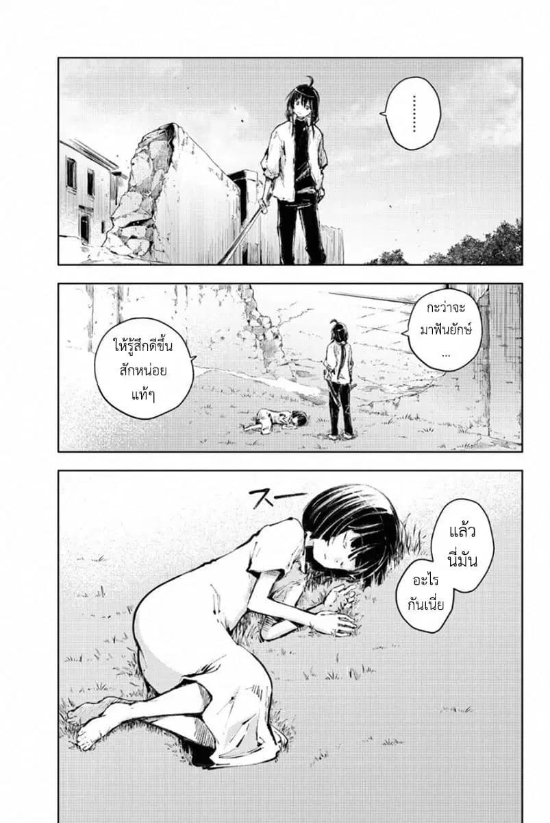 Peach Boy Riverside ตอนที่ 22 หน้า 1