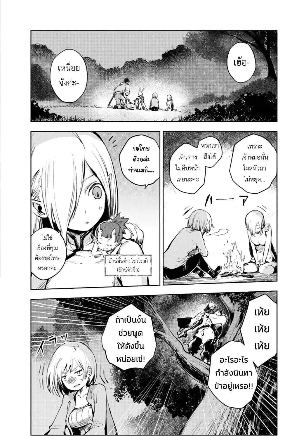 Peach Boy Riverside ตอนที่ 25 หน้า 1
