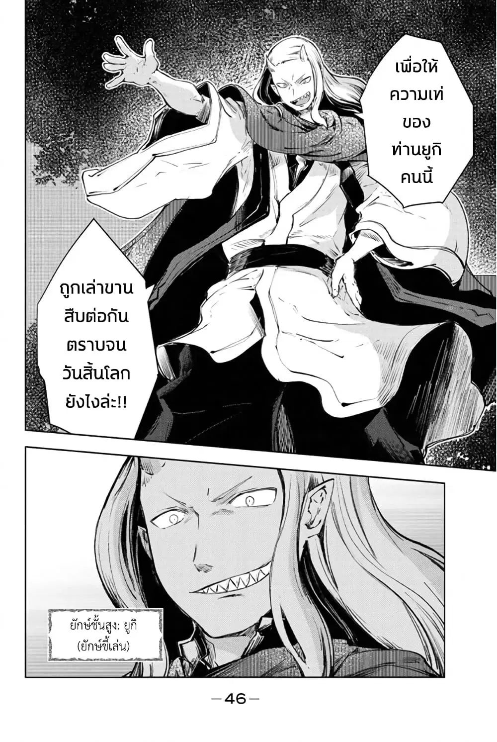 Peach Boy Riverside ตอนที่ 25 หน้า 2