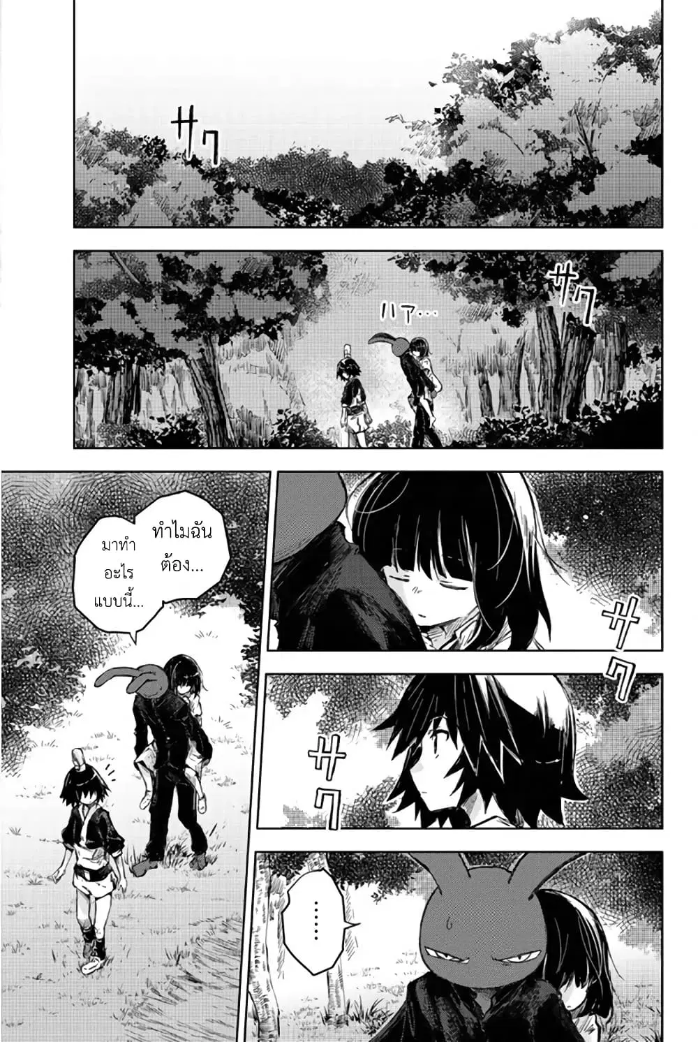 Peach Boy Riverside ตอนที่ 31 หน้า 1