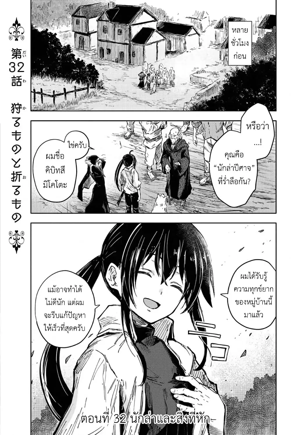 Peach Boy Riverside ตอนที่ 32 หน้า 1