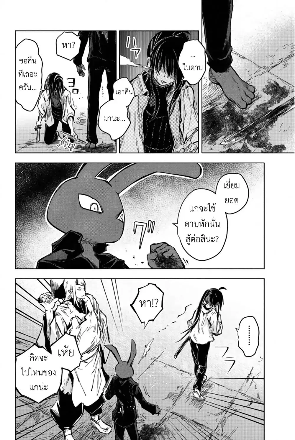 Peach Boy Riverside ตอนที่ 33 หน้า 2