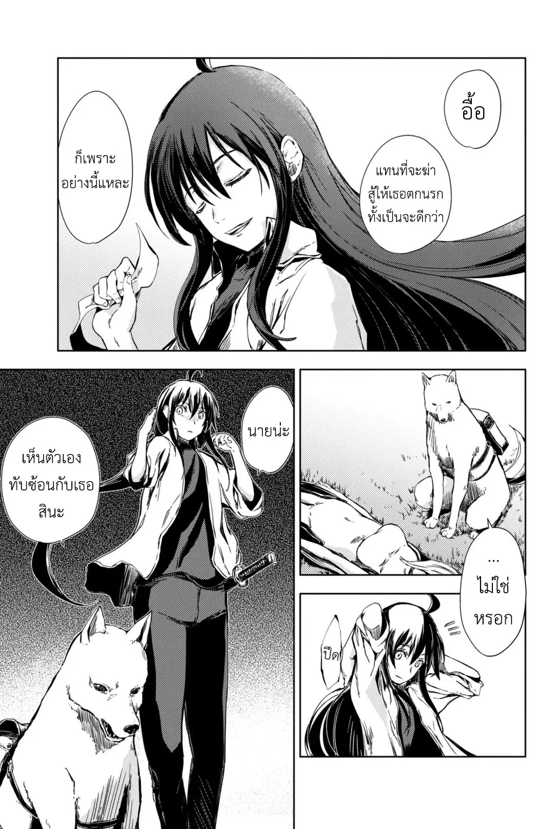 Peach Boy Riverside ตอนที่ 5 หน้า 3