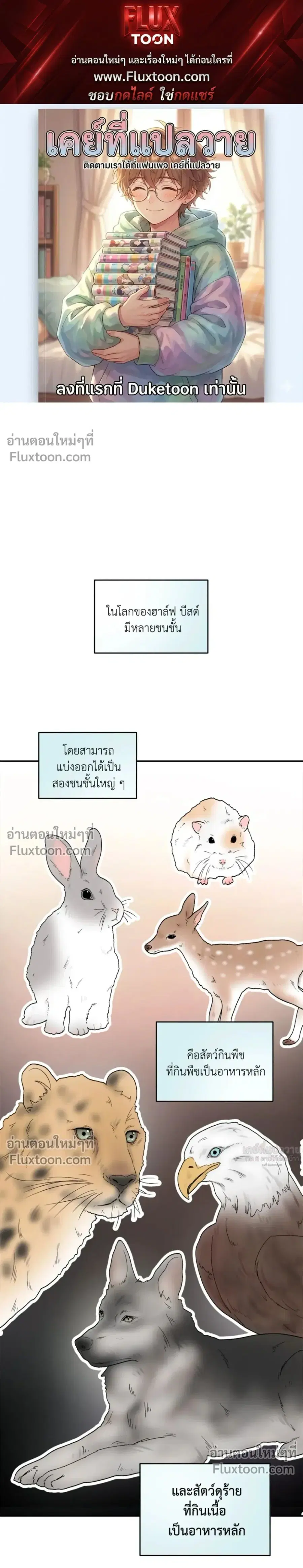 Peach Love ตอนที่ 1 หน้า 1
