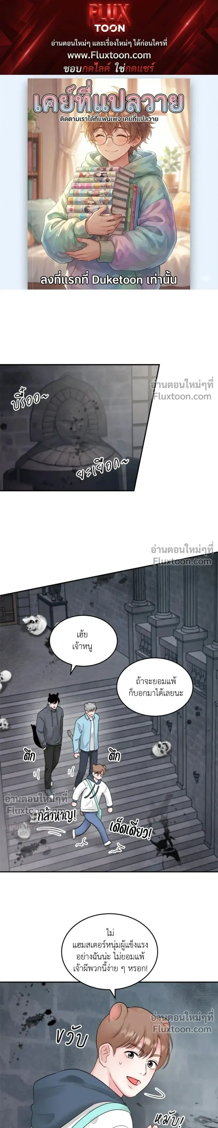 Peach Love ตอนที่ 3 หน้า 1