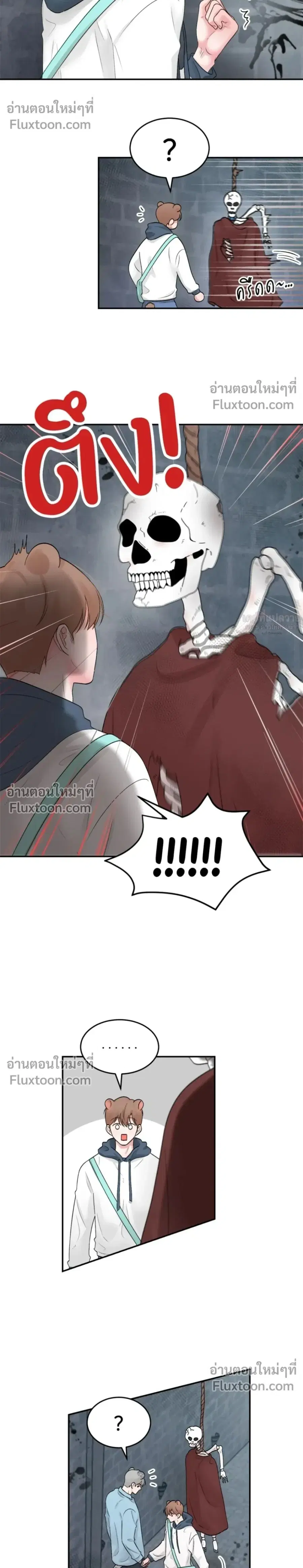 Peach Love ตอนที่ 3 หน้า 2