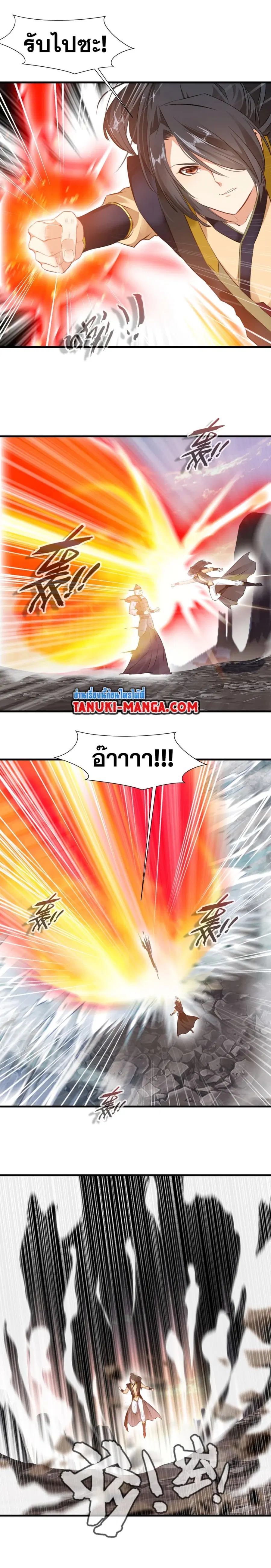 Peerless Ancient ตำนานปรัมปราไร้เทียมทาน ตอนที่ 100 หน้า 3
