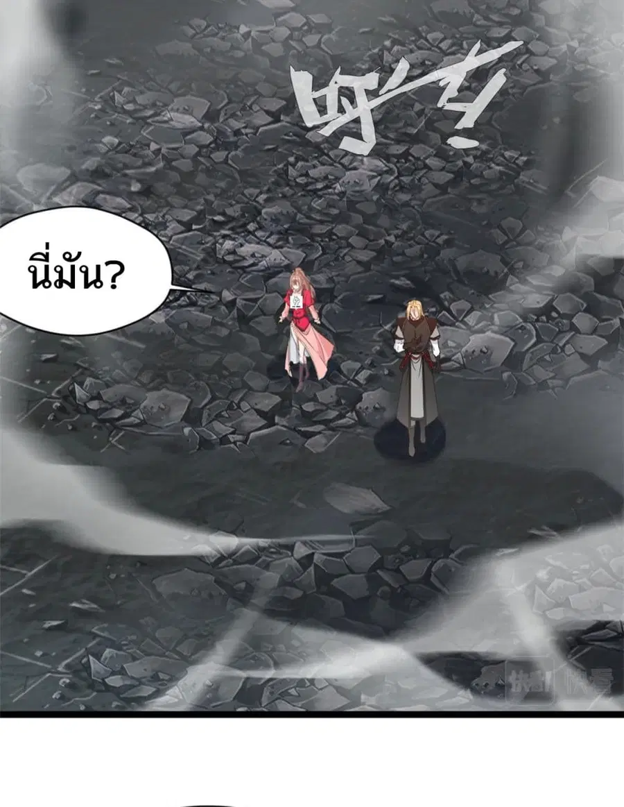 Peerless Ancient ตำนานปรัมปราไร้เทียมทาน ตอนที่ 104 หน้า 3