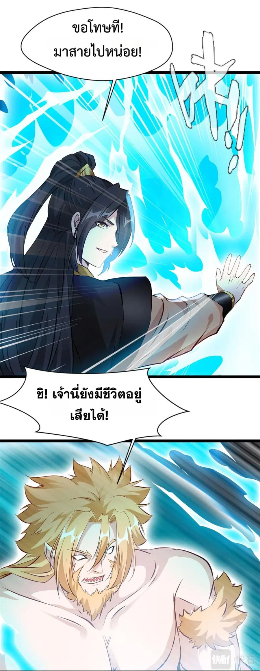 Peerless Ancient ตำนานปรัมปราไร้เทียมทาน ตอนที่ 106 หน้า 2