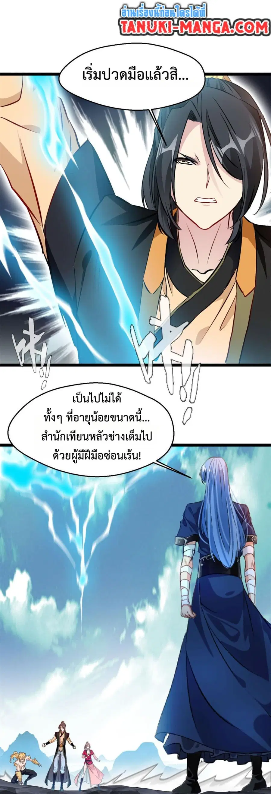 Peerless Ancient ตำนานปรัมปราไร้เทียมทาน ตอนที่ 106 หน้า 3