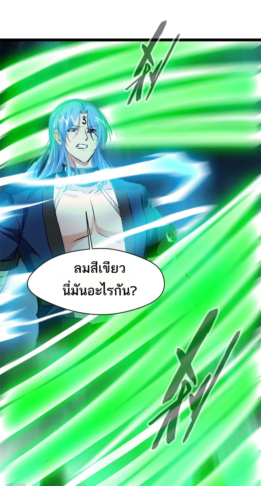 Peerless Ancient ตำนานปรัมปราไร้เทียมทาน ตอนที่ 108 หน้า 3