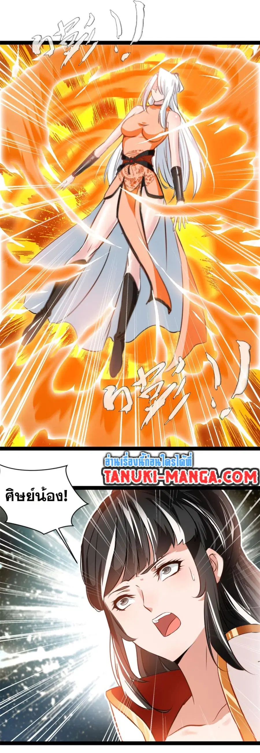 Peerless Ancient ตำนานปรัมปราไร้เทียมทาน ตอนที่ 113 หน้า 3