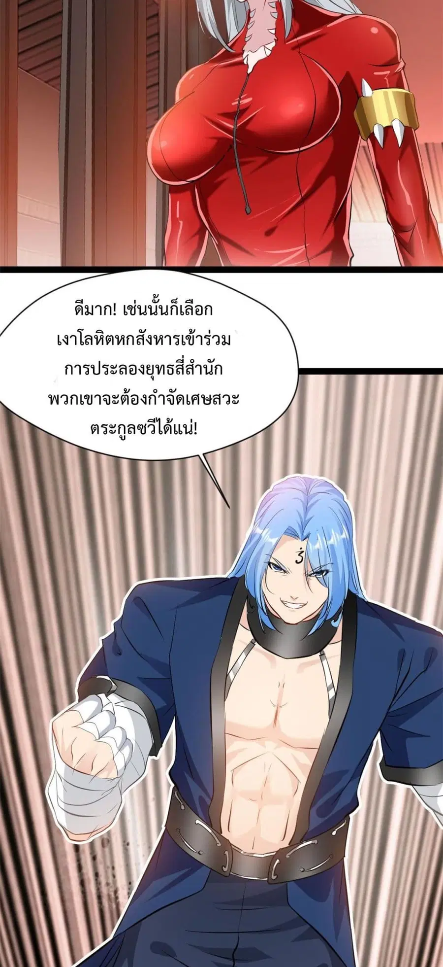 Peerless Ancient ตำนานปรัมปราไร้เทียมทาน ตอนที่ 117 หน้า 2