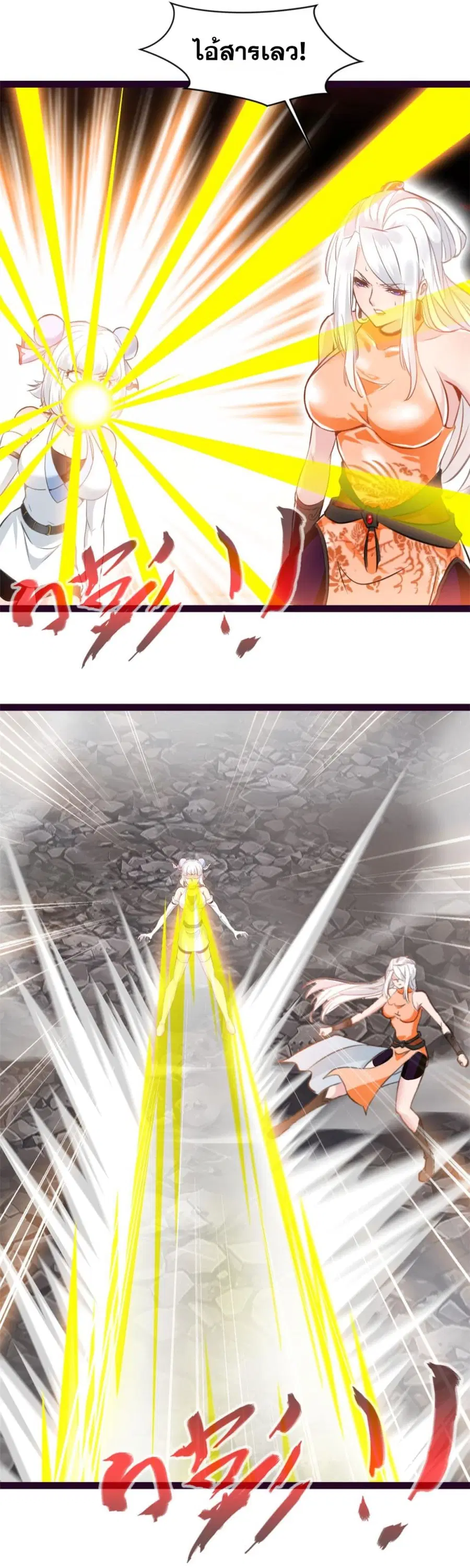 Peerless Ancient ตำนานปรัมปราไร้เทียมทาน ตอนที่ 121 หน้า 2