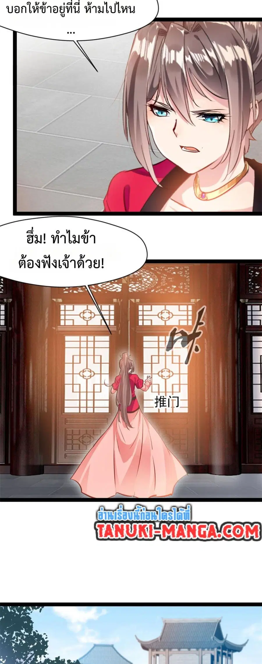 Peerless Ancient ตำนานปรัมปราไร้เทียมทาน ตอนที่ 123 หน้า 1