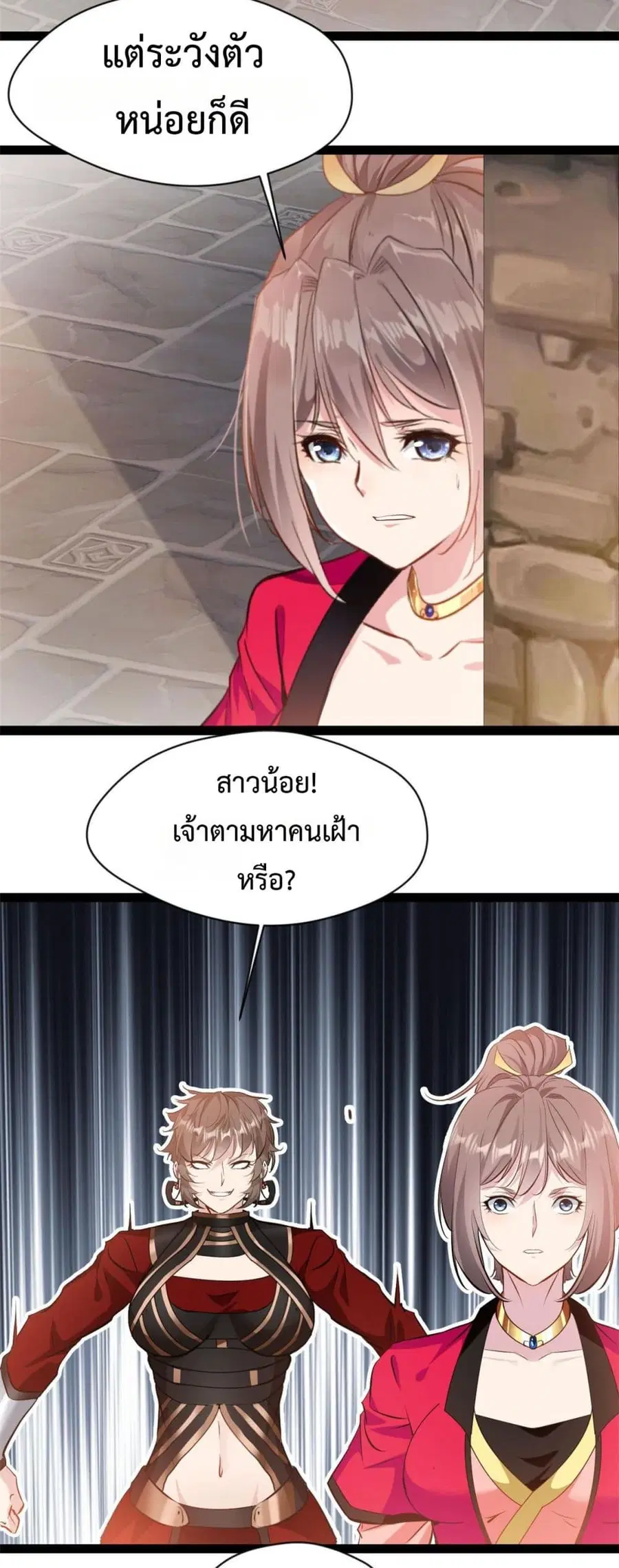 Peerless Ancient ตำนานปรัมปราไร้เทียมทาน ตอนที่ 123 หน้า 3