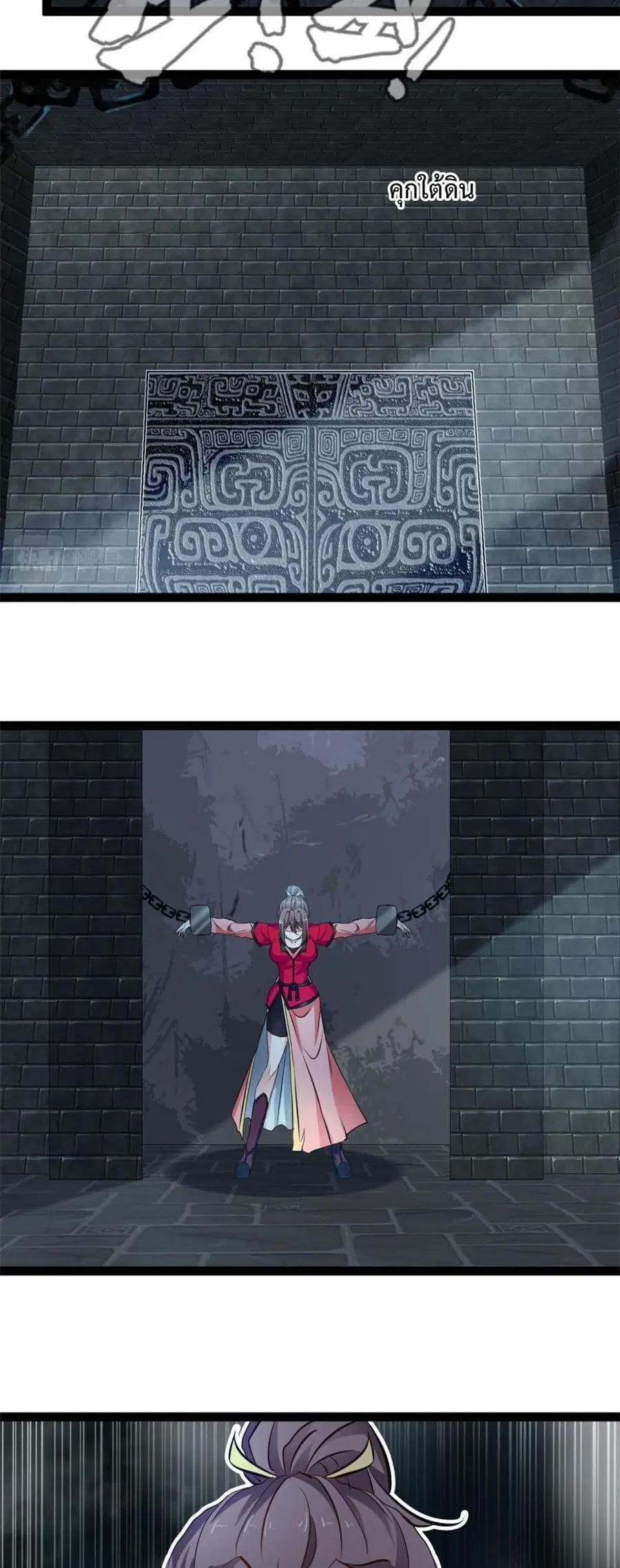 Peerless Ancient ตำนานปรัมปราไร้เทียมทาน ตอนที่ 124 หน้า 3