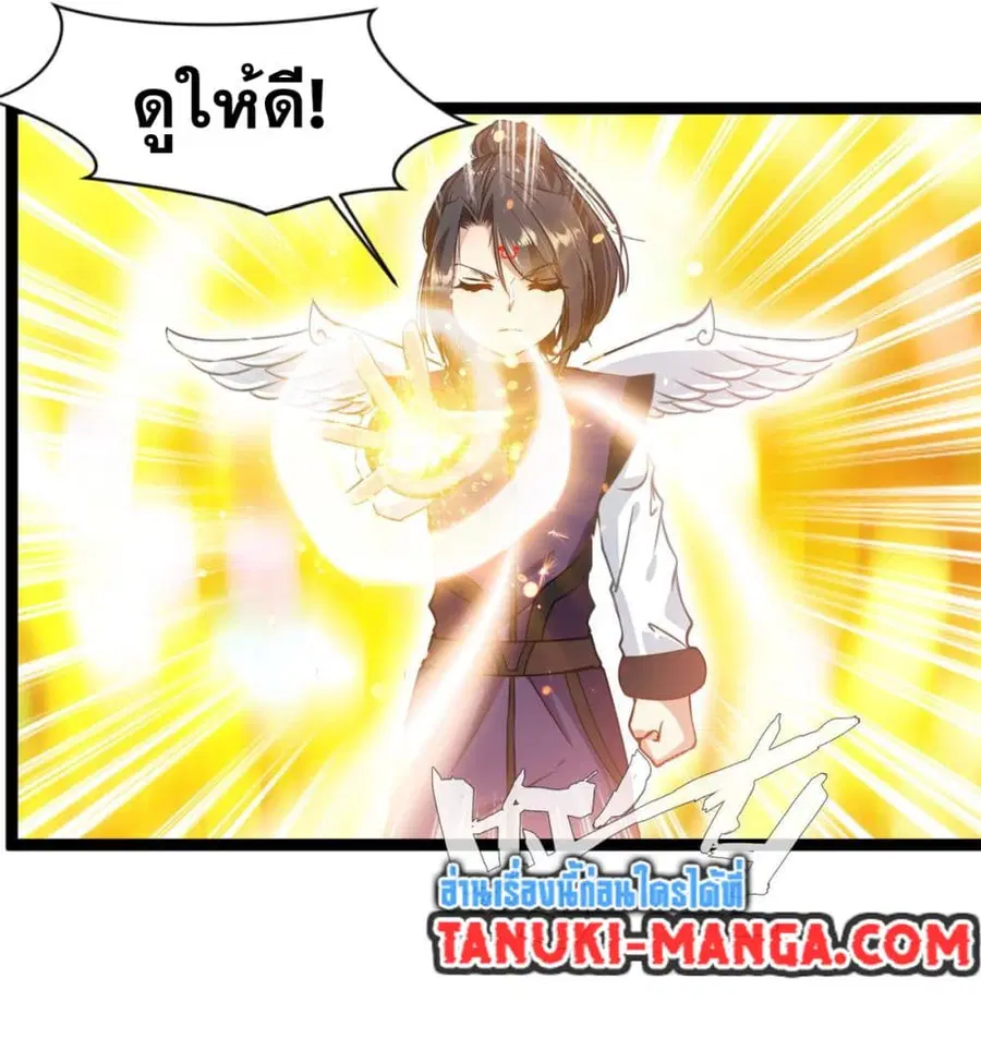 Peerless Ancient ตำนานปรัมปราไร้เทียมทาน ตอนที่ 125 หน้า 2