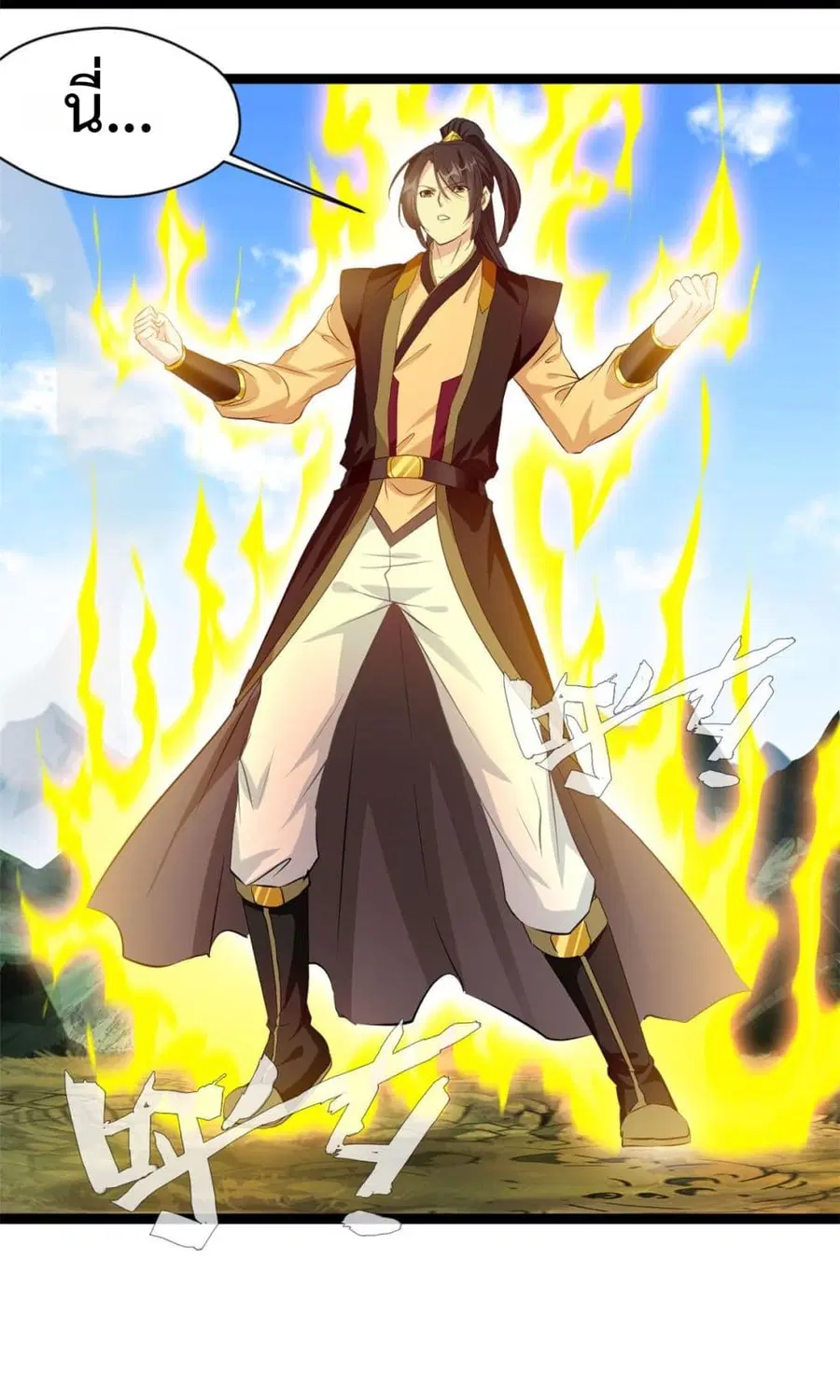 Peerless Ancient ตำนานปรัมปราไร้เทียมทาน ตอนที่ 126 หน้า 3