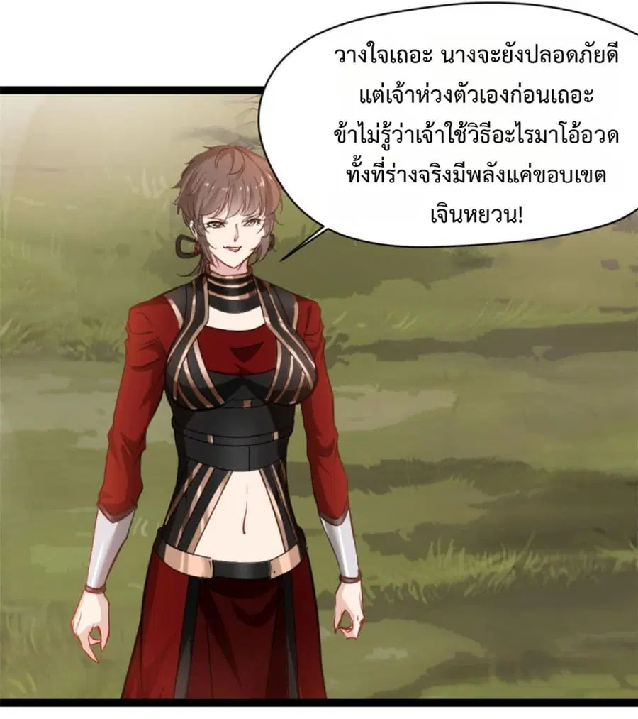 Peerless Ancient ตำนานปรัมปราไร้เทียมทาน ตอนที่ 127 หน้า 2