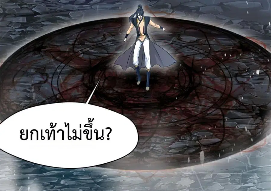 Peerless Ancient ตำนานปรัมปราไร้เทียมทาน ตอนที่ 129 หน้า 2