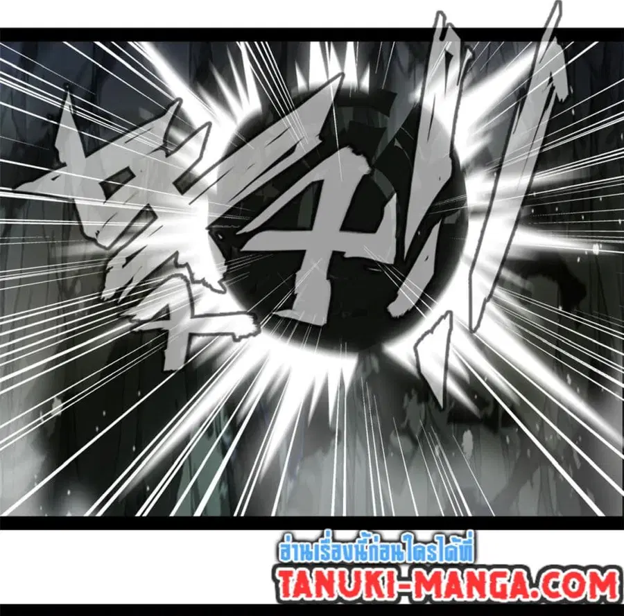 Peerless Ancient ตำนานปรัมปราไร้เทียมทาน ตอนที่ 130 หน้า 1