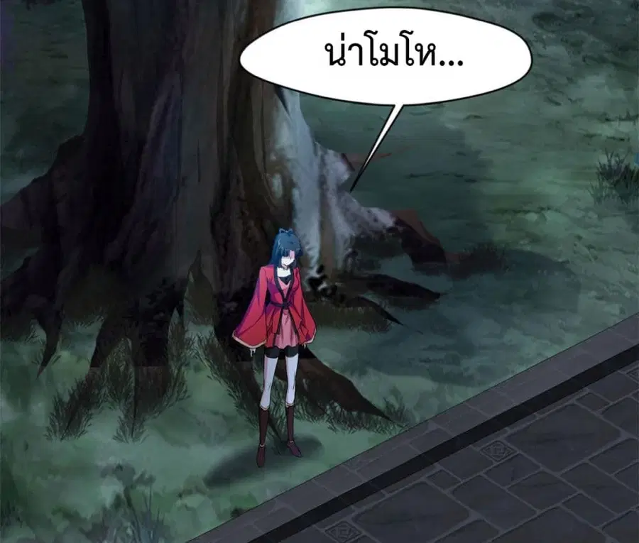Peerless Ancient ตำนานปรัมปราไร้เทียมทาน ตอนที่ 132 หน้า 2