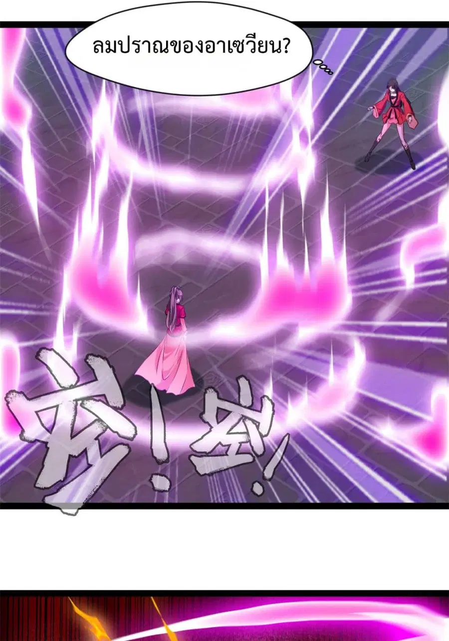 Peerless Ancient ตำนานปรัมปราไร้เทียมทาน ตอนที่ 133 หน้า 3