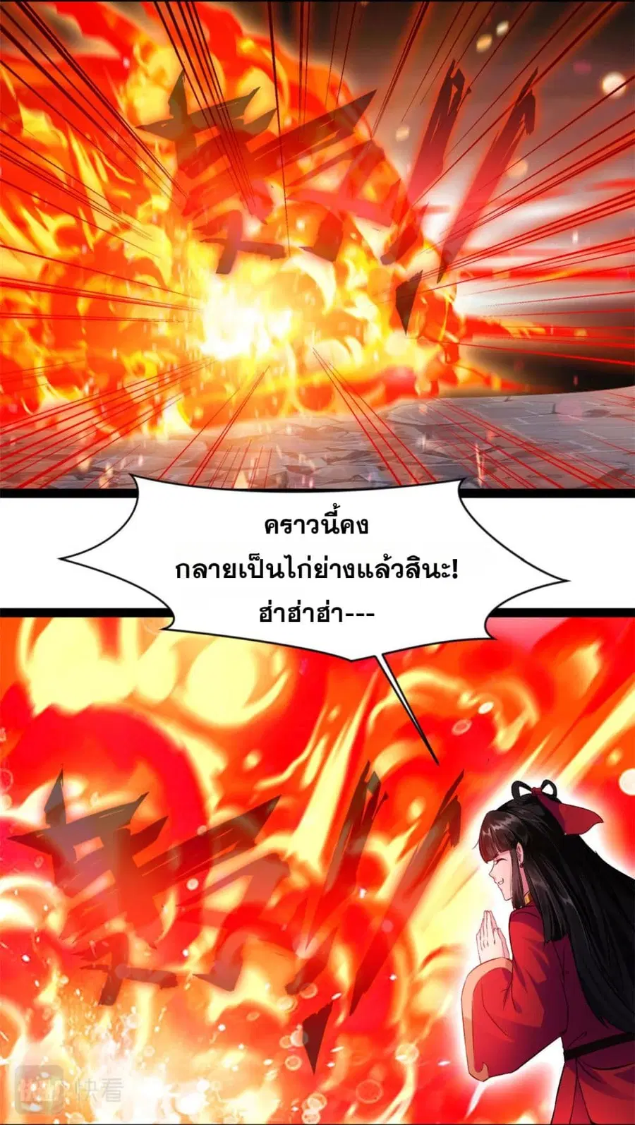 Peerless Ancient ตำนานปรัมปราไร้เทียมทาน ตอนที่ 134 หน้า 3