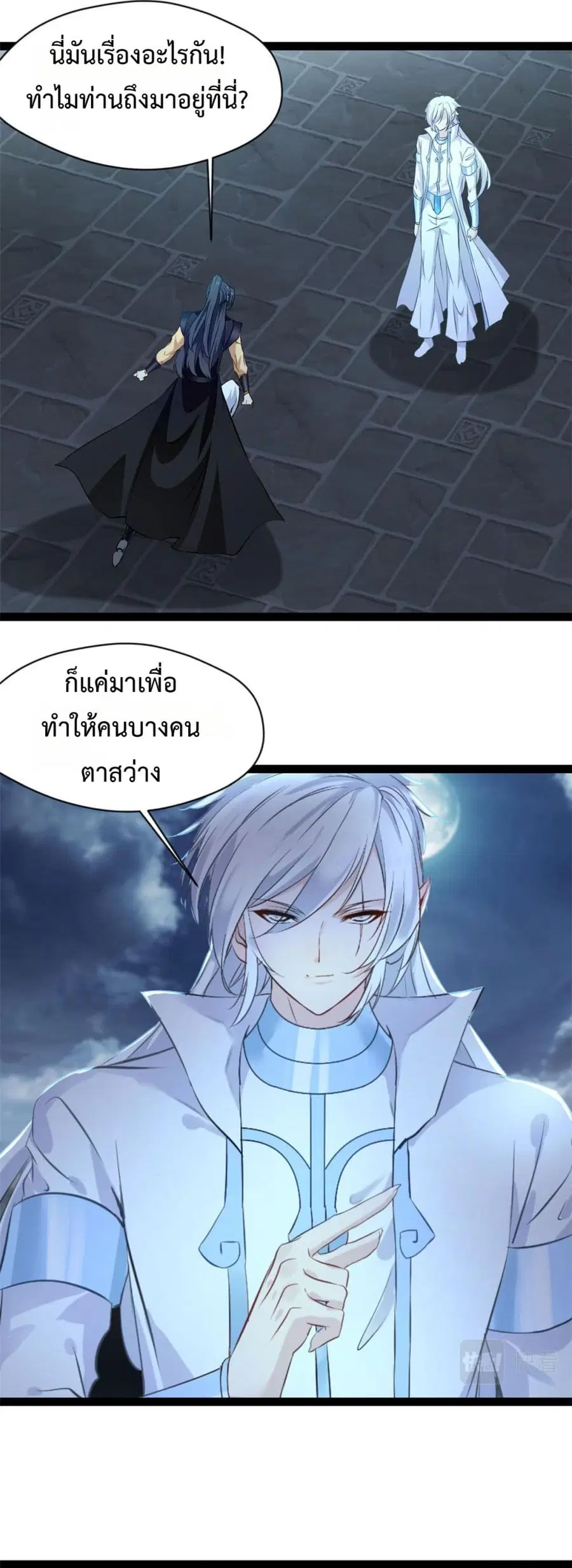 Peerless Ancient ตำนานปรัมปราไร้เทียมทาน ตอนที่ 136 หน้า 2
