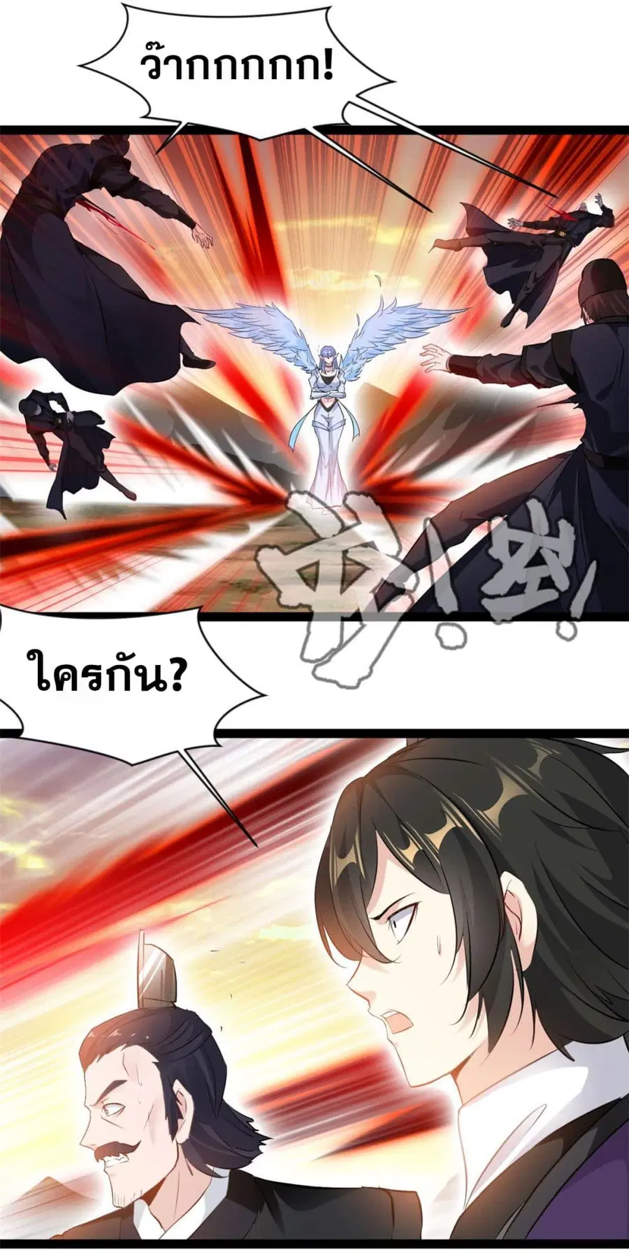 Peerless Ancient ตำนานปรัมปราไร้เทียมทาน ตอนที่ 138 หน้า 2