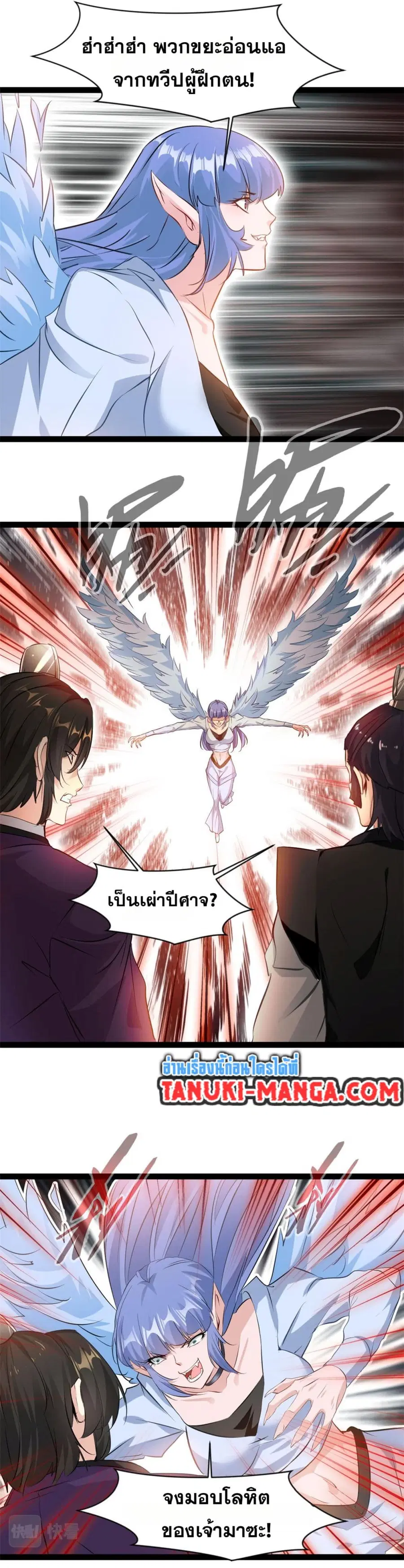 Peerless Ancient ตำนานปรัมปราไร้เทียมทาน ตอนที่ 138 หน้า 3