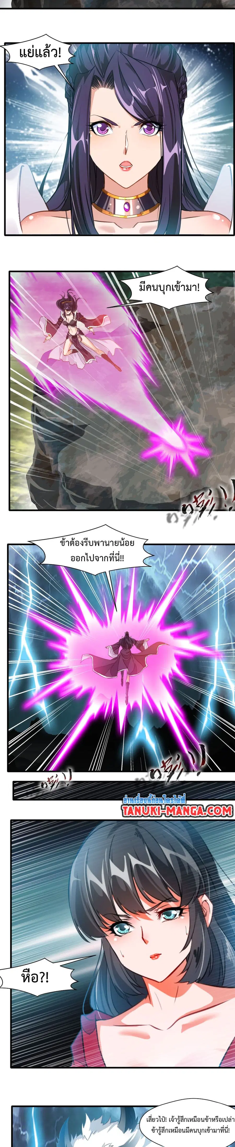 Peerless Ancient ตำนานปรัมปราไร้เทียมทาน ตอนที่ 14 หน้า 2