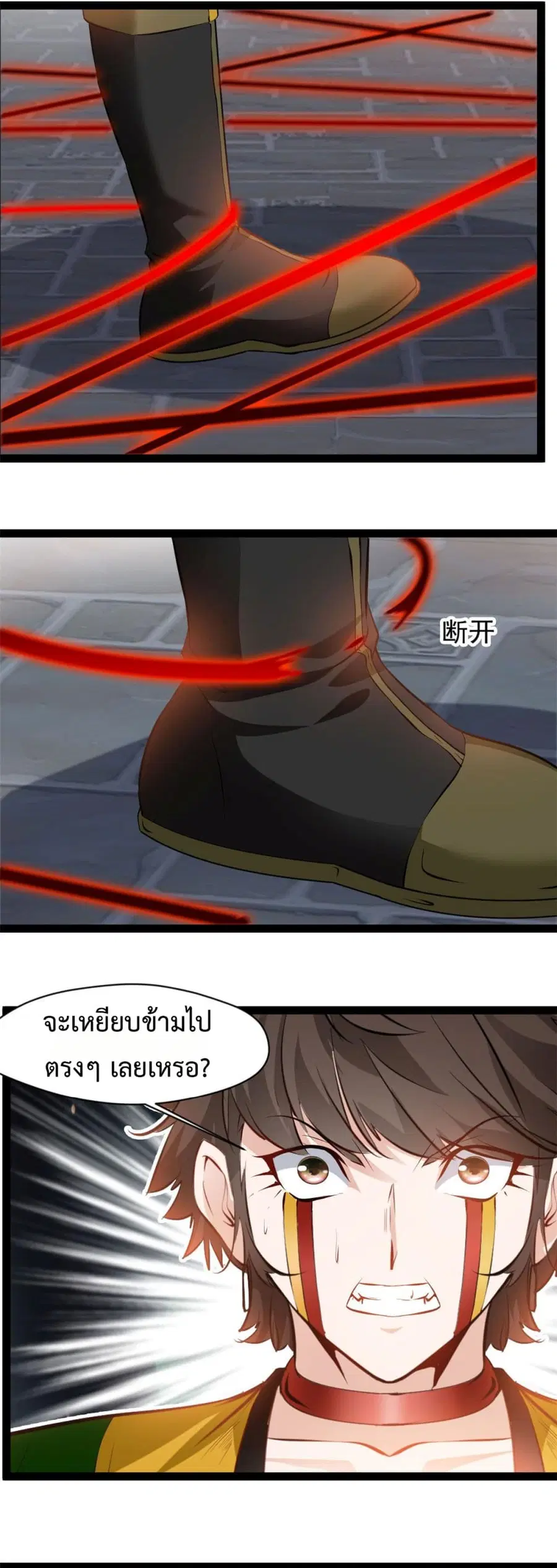 Peerless Ancient ตำนานปรัมปราไร้เทียมทาน ตอนที่ 143 หน้า 3