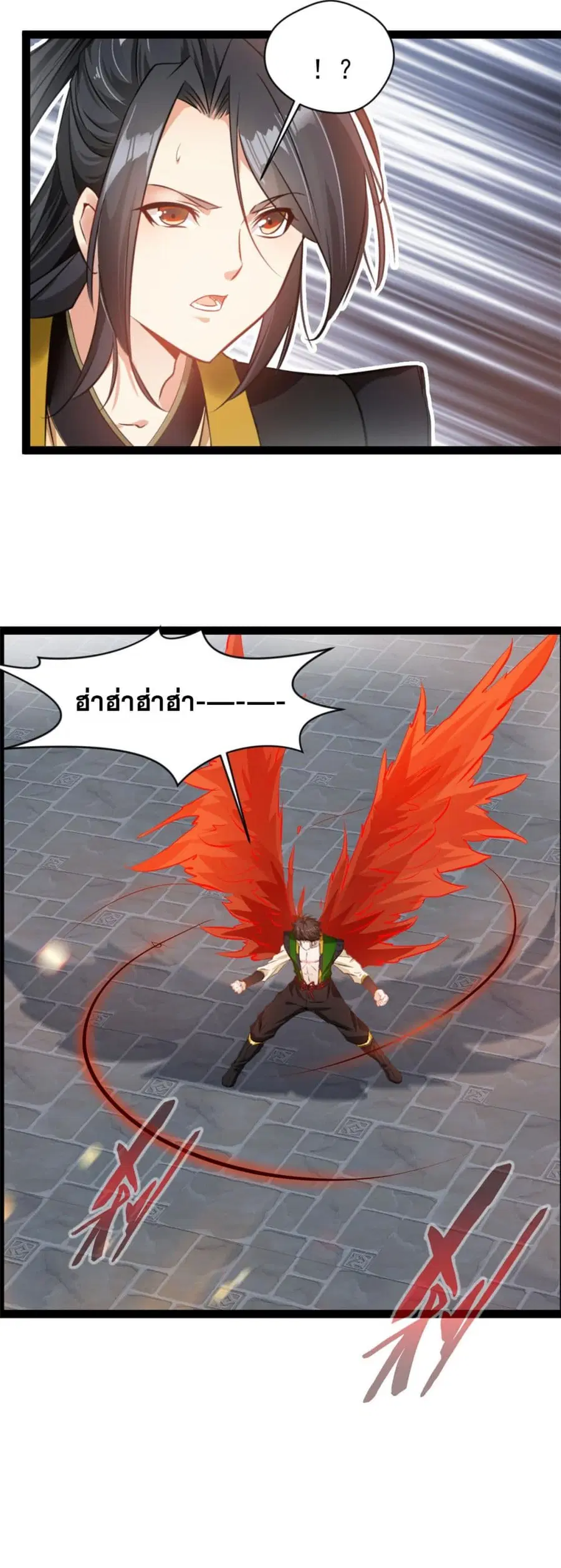 Peerless Ancient ตำนานปรัมปราไร้เทียมทาน ตอนที่ 144 หน้า 2