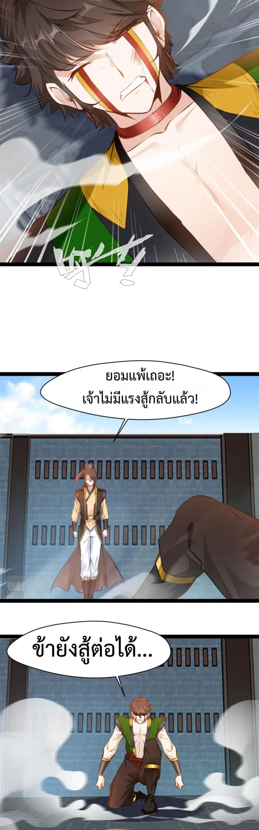 Peerless Ancient ตำนานปรัมปราไร้เทียมทาน ตอนที่ 145 หน้า 3