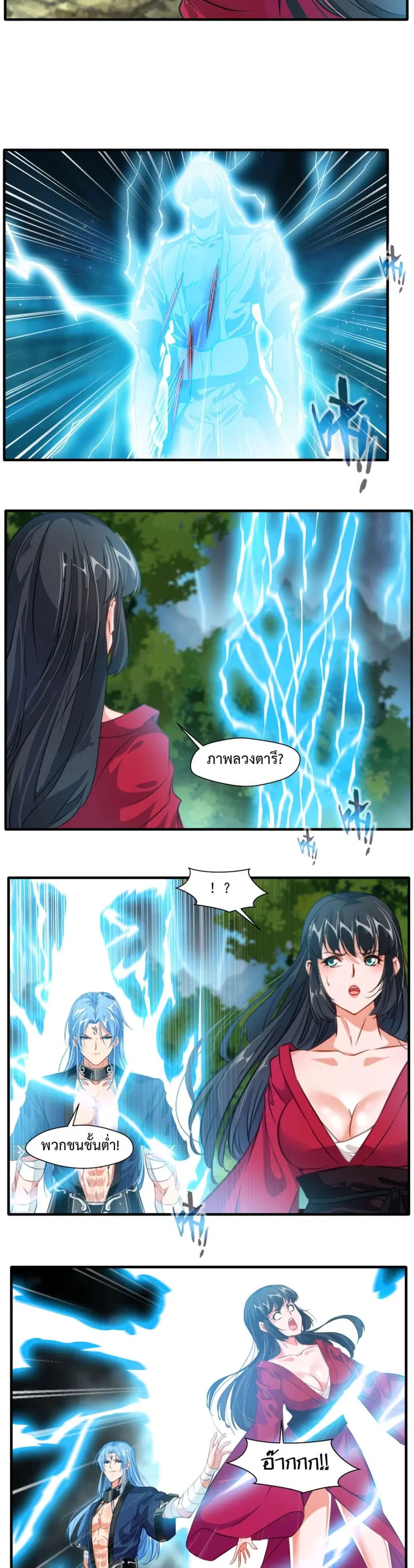 Peerless Ancient ตำนานปรัมปราไร้เทียมทาน ตอนที่ 15 หน้า 1