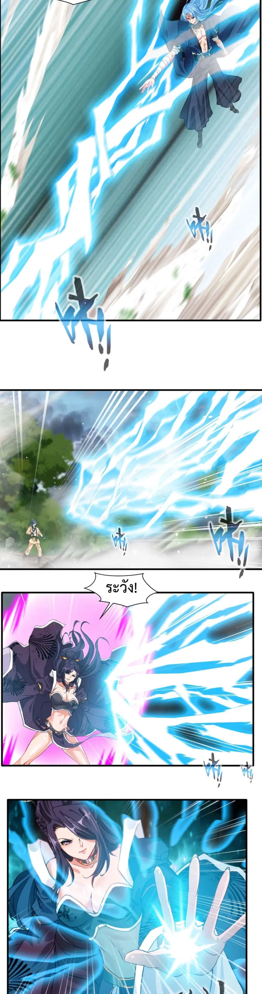 Peerless Ancient ตำนานปรัมปราไร้เทียมทาน ตอนที่ 15 หน้า 3