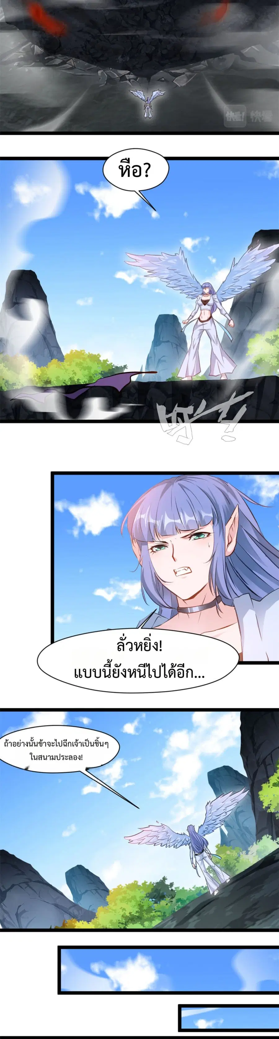 Peerless Ancient ตำนานปรัมปราไร้เทียมทาน ตอนที่ 151 หน้า 1