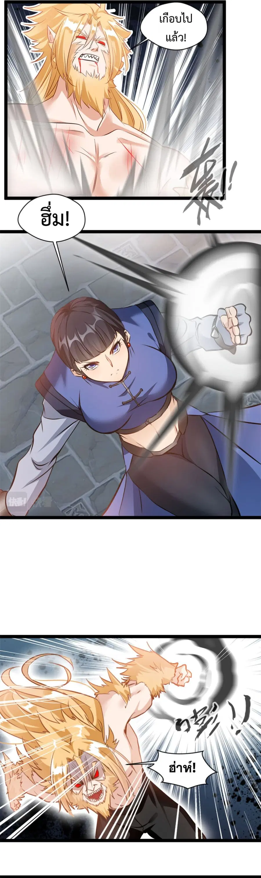 Peerless Ancient ตำนานปรัมปราไร้เทียมทาน ตอนที่ 152 หน้า 1