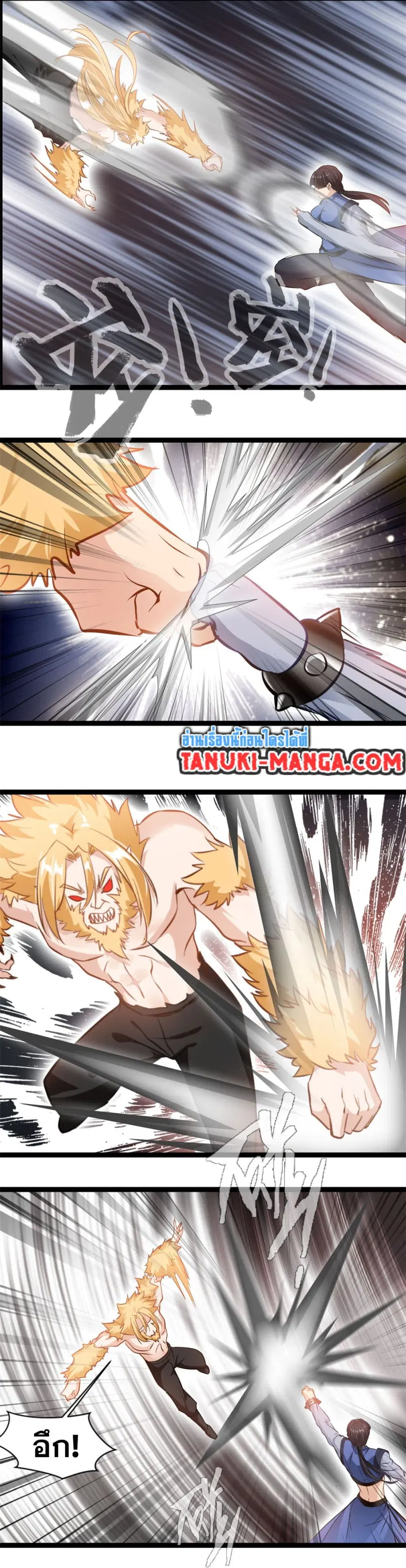 Peerless Ancient ตำนานปรัมปราไร้เทียมทาน ตอนที่ 152 หน้า 2