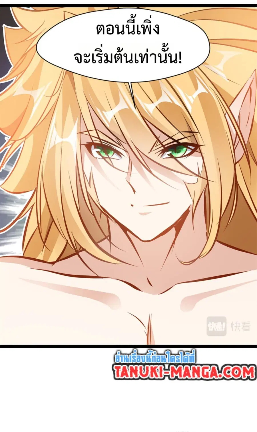 Peerless Ancient ตำนานปรัมปราไร้เทียมทาน ตอนที่ 154 หน้า 2