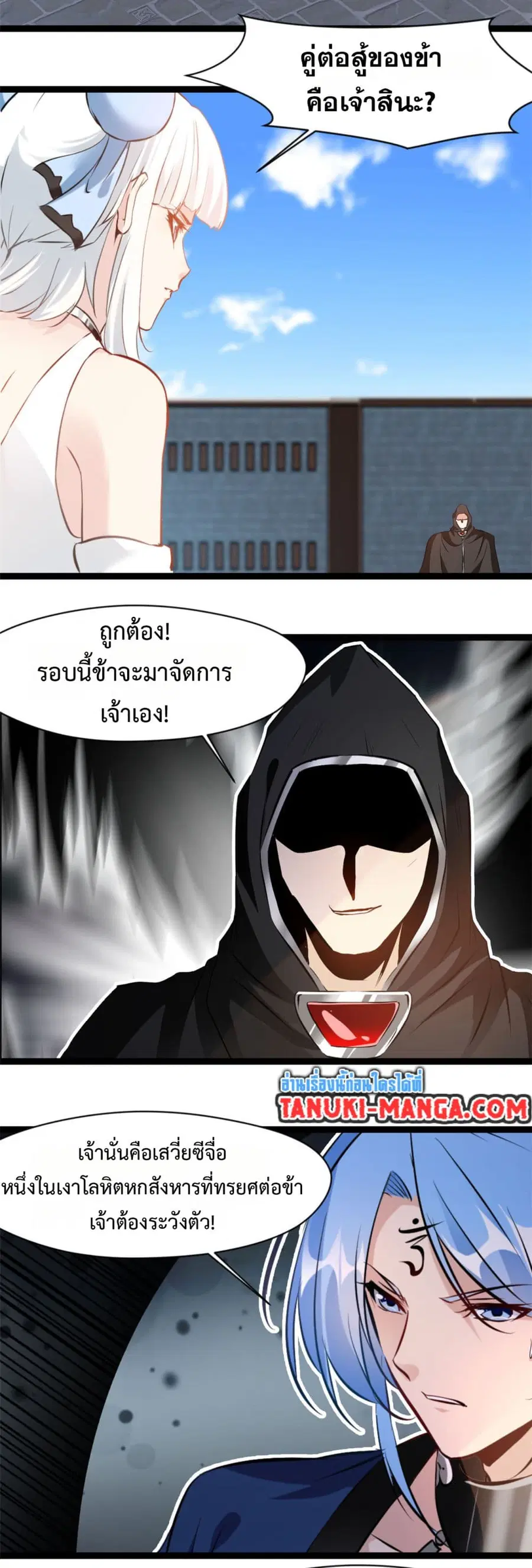 Peerless Ancient ตำนานปรัมปราไร้เทียมทาน ตอนที่ 155 หน้า 2