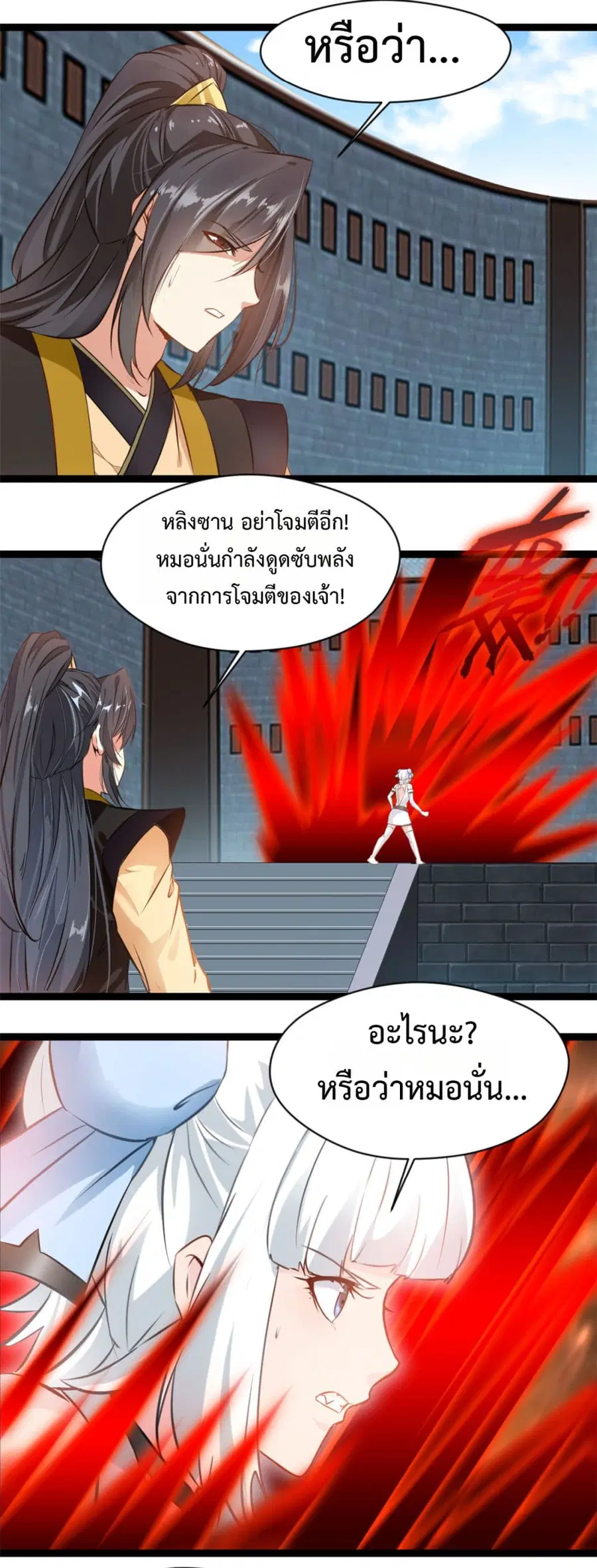 Peerless Ancient ตำนานปรัมปราไร้เทียมทาน ตอนที่ 157 หน้า 2