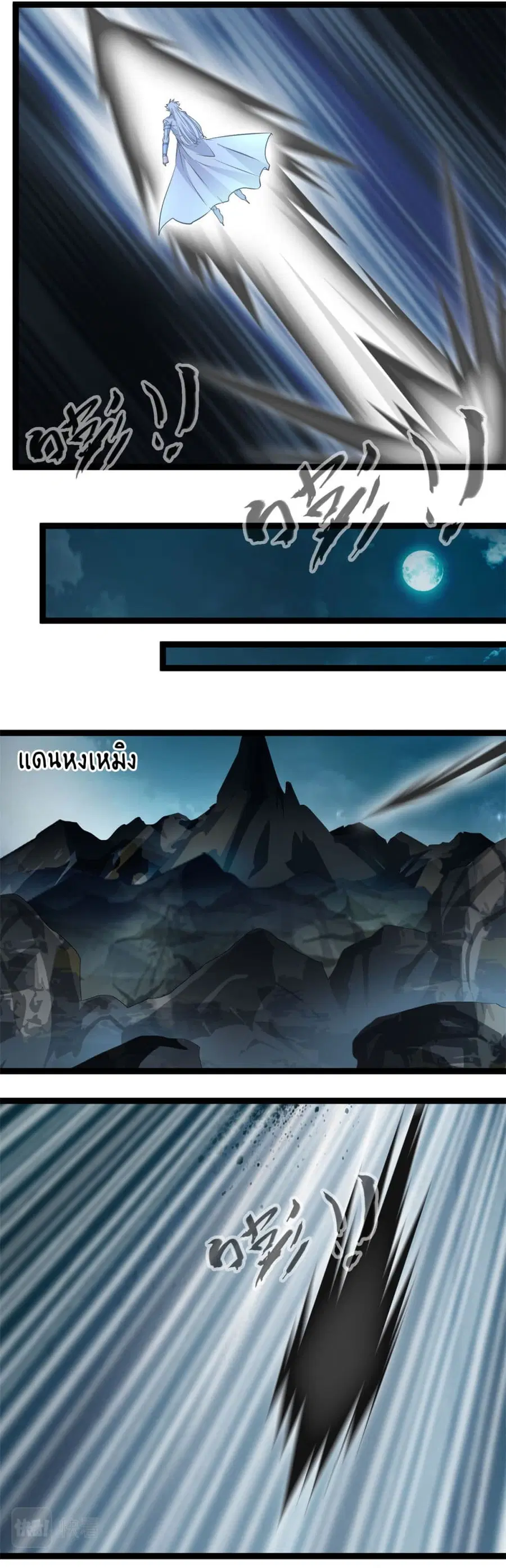 Peerless Ancient ตำนานปรัมปราไร้เทียมทาน ตอนที่ 158 หน้า 1