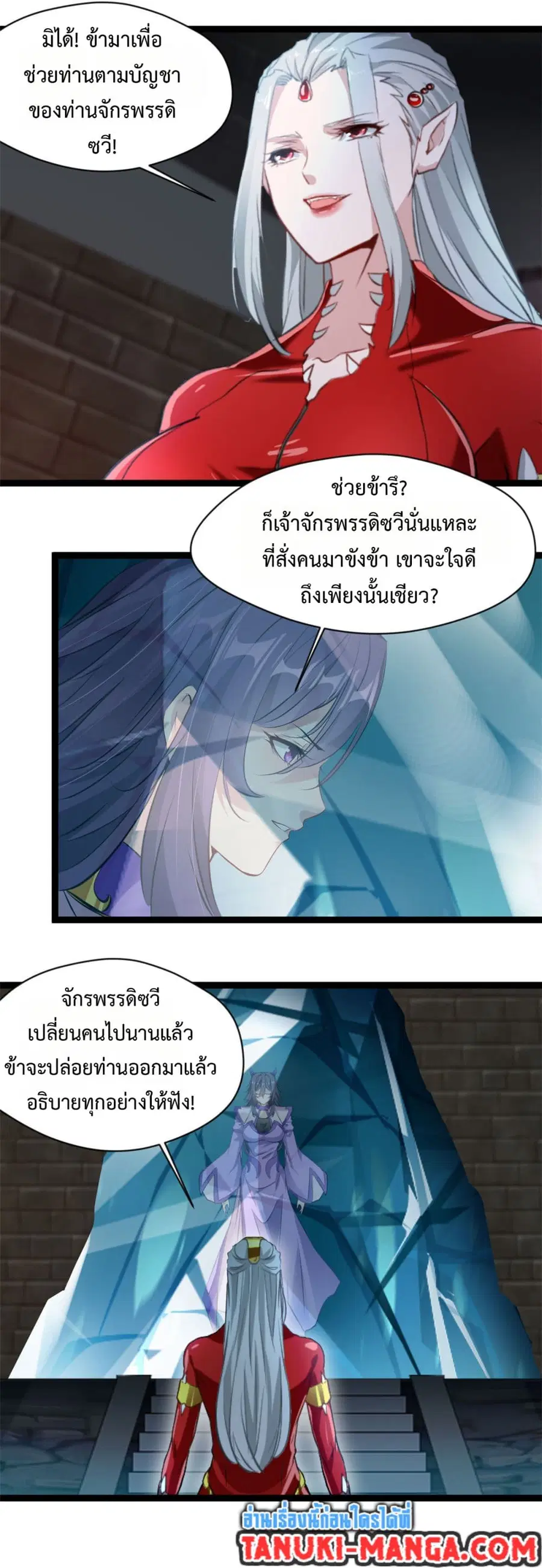 Peerless Ancient ตำนานปรัมปราไร้เทียมทาน ตอนที่ 159 หน้า 2
