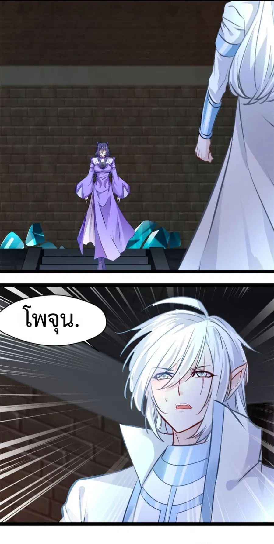 Peerless Ancient ตำนานปรัมปราไร้เทียมทาน ตอนที่ 160 หน้า 3