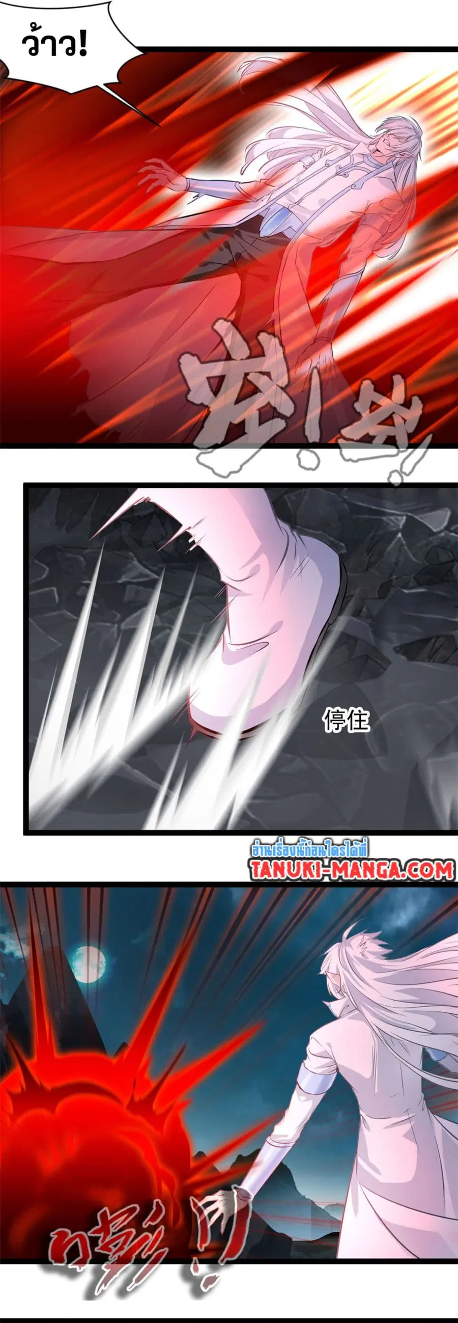 Peerless Ancient ตำนานปรัมปราไร้เทียมทาน ตอนที่ 161 หน้า 3