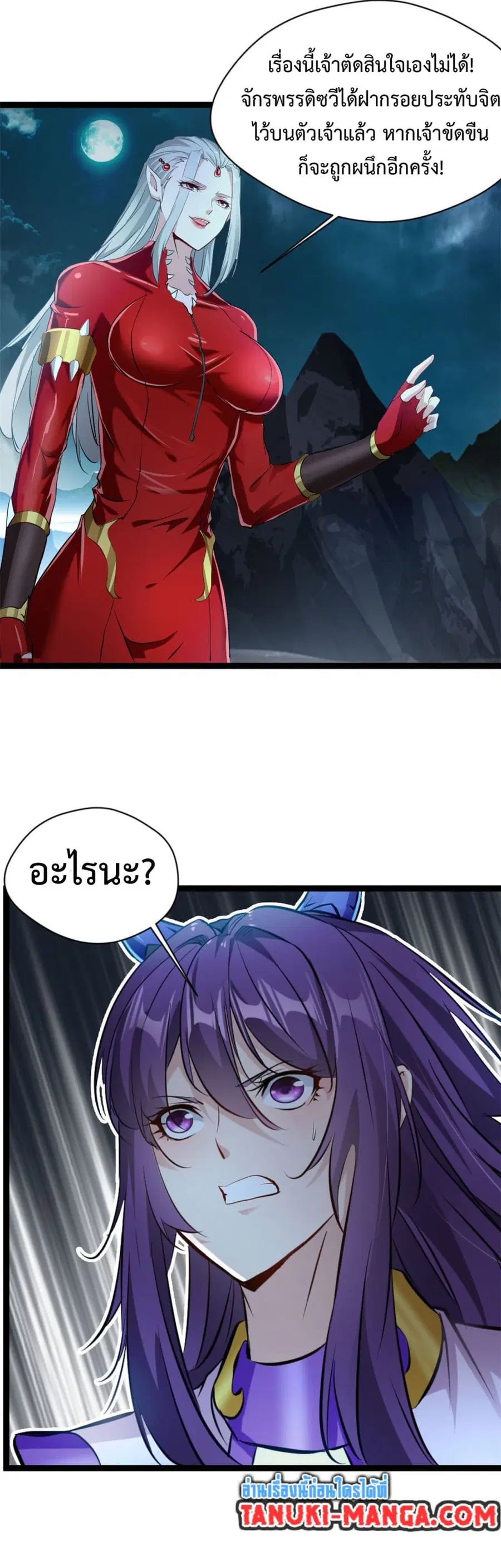 Peerless Ancient ตำนานปรัมปราไร้เทียมทาน ตอนที่ 162 หน้า 1